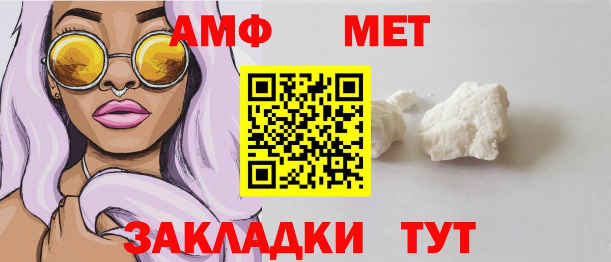 Amphetamine Розовый  Амфетамин  Новодвинск  Вход с VPN 