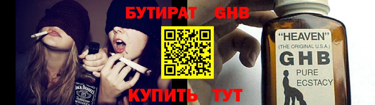 Бутират оксана Новодвинск