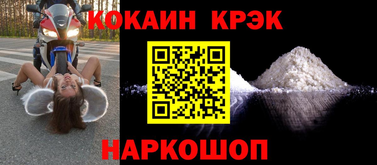 Кокаин 99% Новодвинск