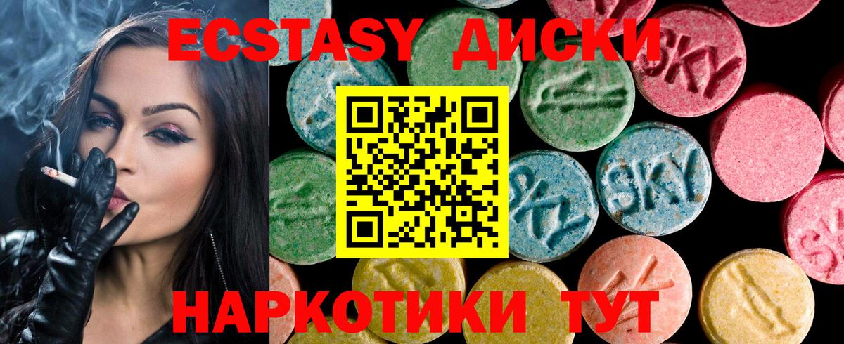 Ecstasy Cube Новодвинск