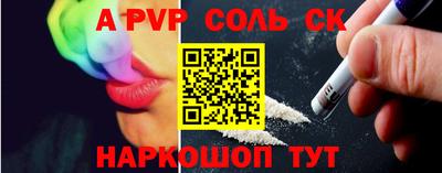 мяу мяу кристалл Будённовск
