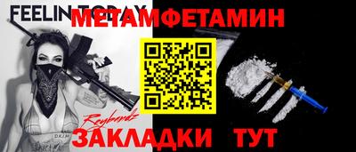 мяу мяу кристалл Будённовск