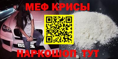 мяу мяу кристалл Будённовск
