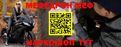 мяу мяу кристалл Будённовск