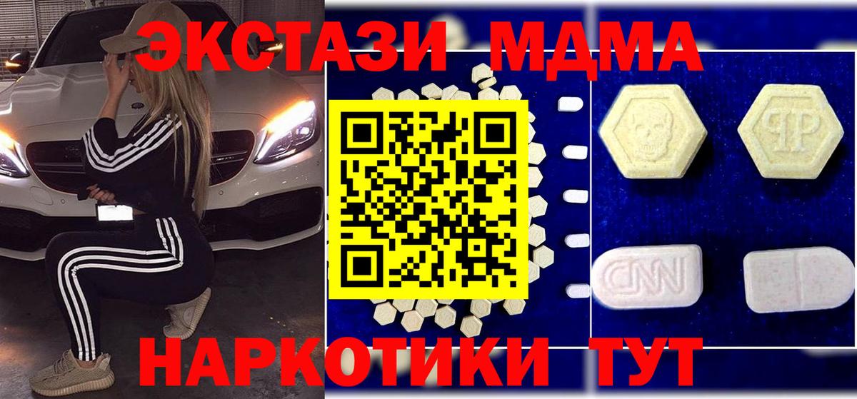 МДМА молли Новодвинск