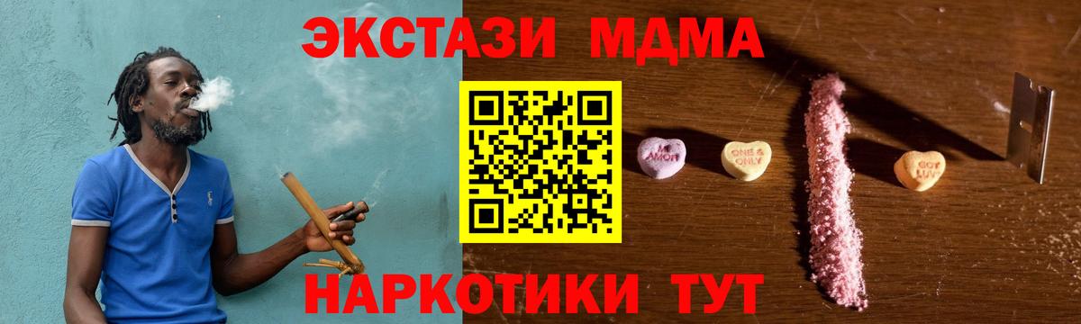 MDMA молли  MDMA  Новодвинск  Вход с VPN 