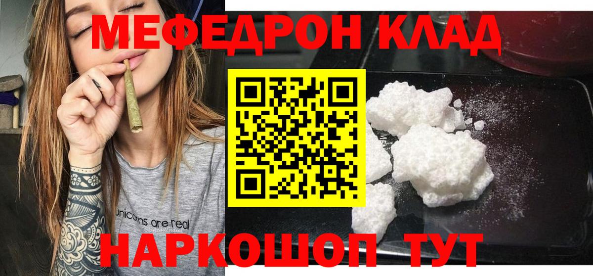 Новодвинск  Меф  Мефедрон VHQ  Вход с VPN  Мефедрон мука 