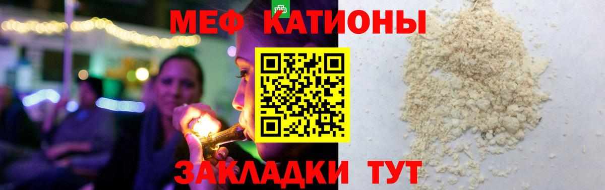 Меф  Новодвинск
